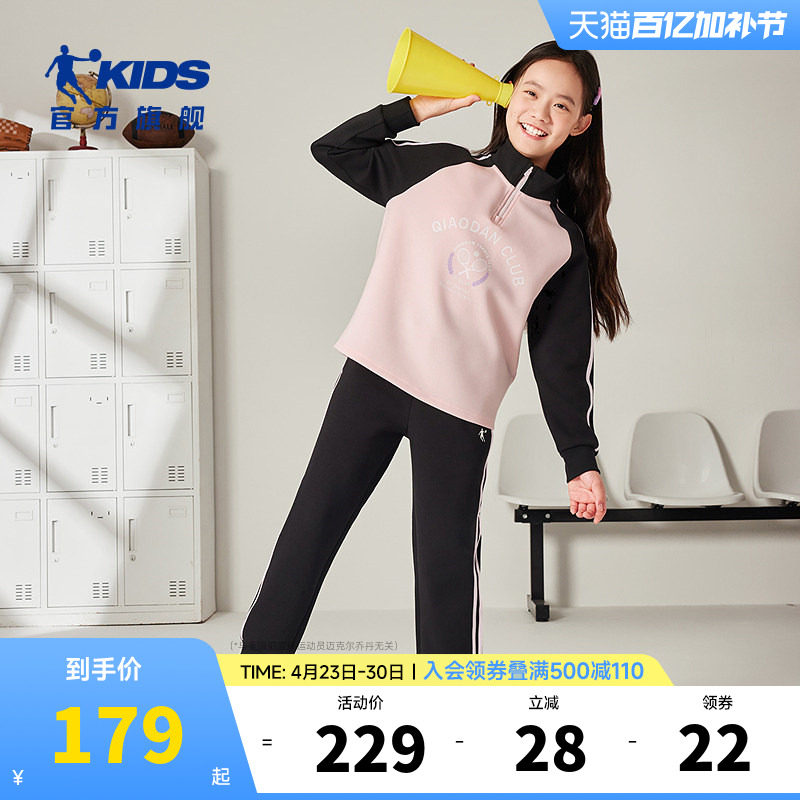 乔丹儿童运动长袖套装2026秋季女中大童时尚休闲舒适百搭运动服