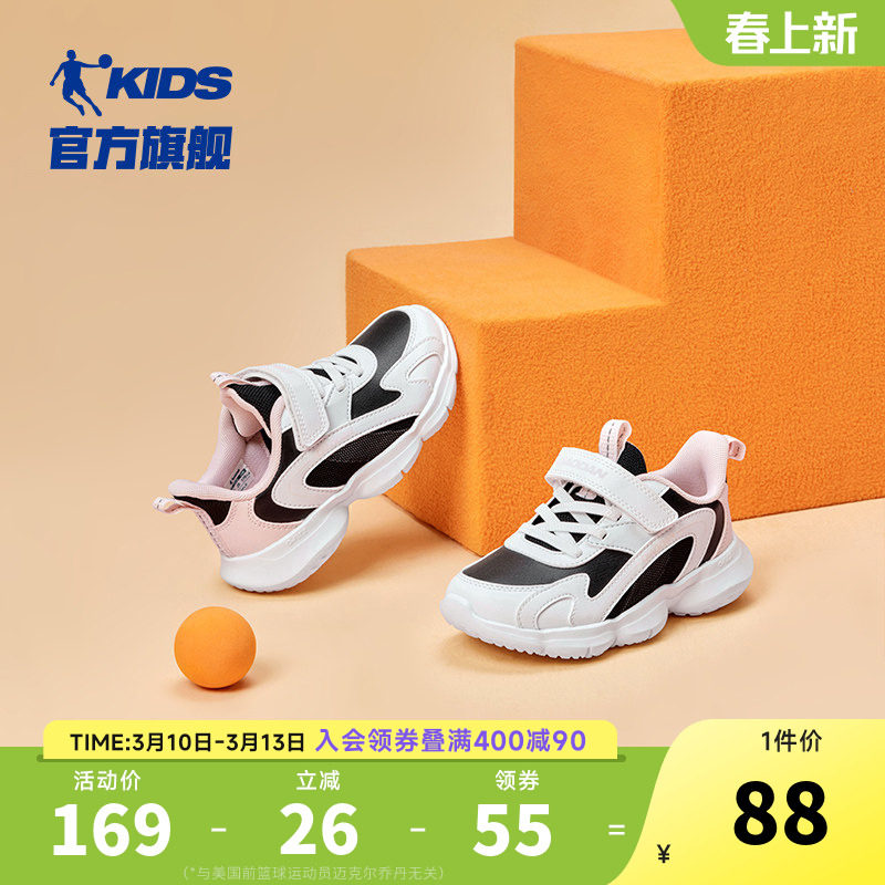 乔丹童鞋儿童运动鞋女童2026春秋新款小童轻便皮面儿童跑步鞋鞋子