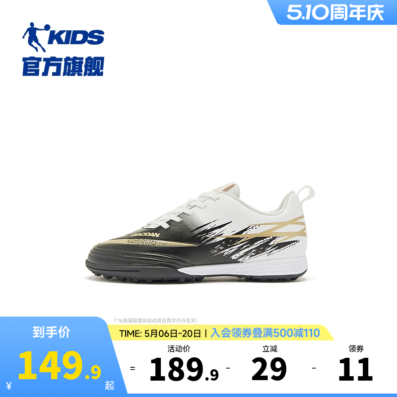 乔丹童鞋儿童足球鞋2026夏季款防滑耐磨鞋子男童球鞋大童运动鞋