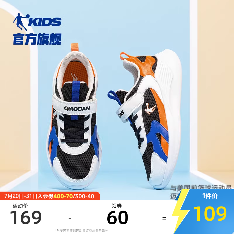 乔丹童鞋男童运动鞋2025春秋新款轻便中大童跑步鞋儿童软底鞋子