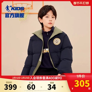 商场同款乔丹童装儿童双面穿羽绒服厚款2026新款男童立领保暖外套