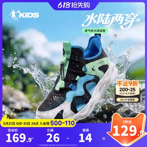 乔丹溯溪鞋网面透气男童运动鞋