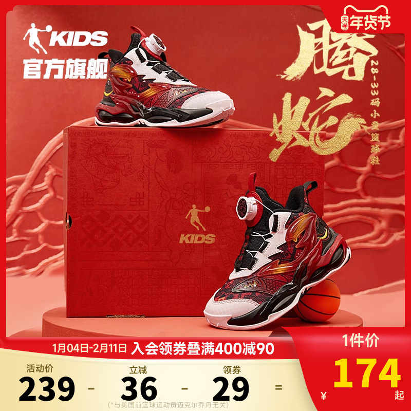 腾蛇小童鞋乔丹儿童篮球鞋专业2026新年红色战靴旋钮扣男童运动鞋