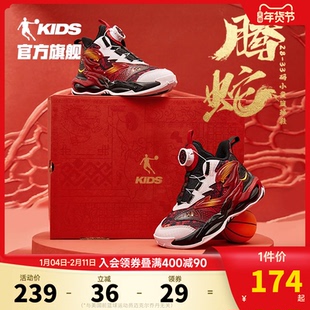 腾蛇小童鞋乔丹儿童篮球鞋专业2026新年红色战靴旋钮扣男童运动鞋