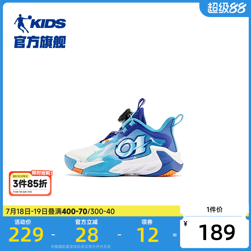 乔丹小童篮球鞋网面透气运动鞋子