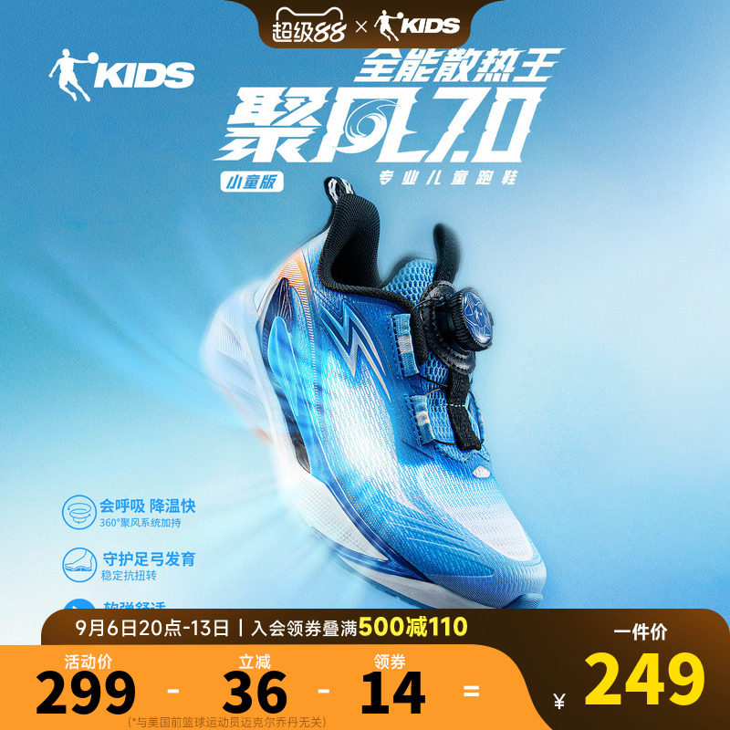 聚风7小童版乔丹童鞋儿童运动鞋2026夏季新款网面透气专业跑步鞋