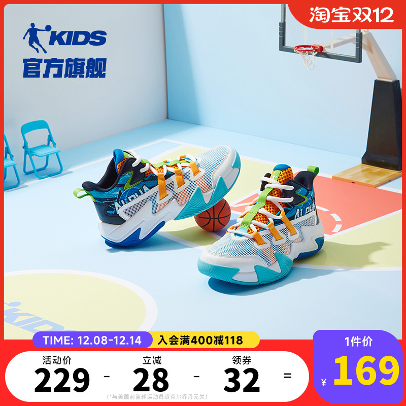 中国儿童篮球鞋乔丹防滑