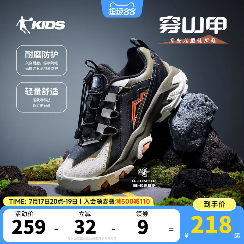 穿山甲乔丹儿童户外运动鞋男童鞋2026冬季新款登山徒步鞋越野跑鞋
