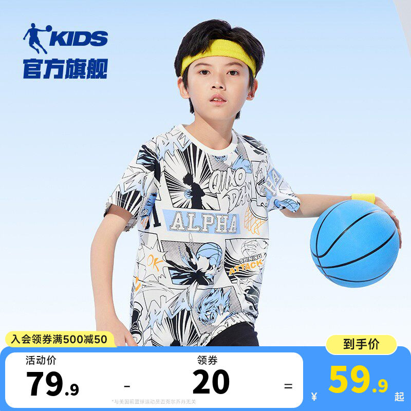 乔丹童装男童短袖t恤2026夏季新款大童透气速干上衣儿童运动体恤