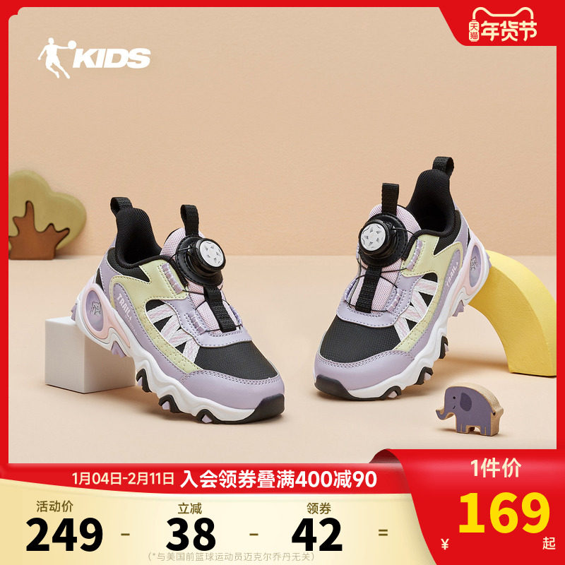 乔丹童鞋儿童运动鞋2025冬季新款旋转纽扣小女孩运动鞋女童老爹鞋,童鞋/婴儿鞋/亲子鞋,板鞋,淘宝优惠券,粉丝福利购,淘宝优惠卷