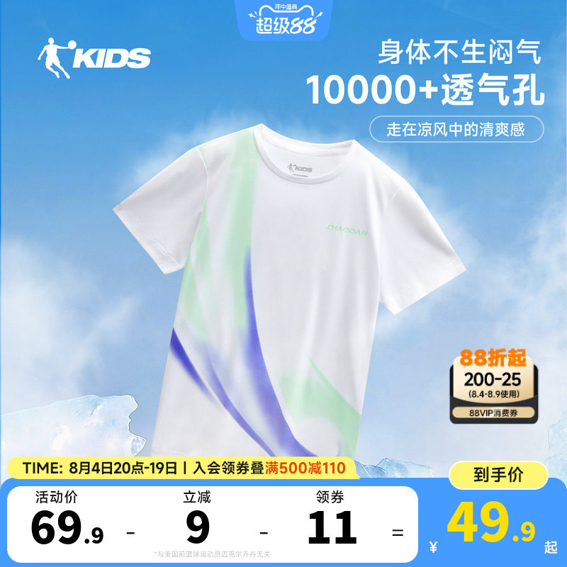 乔丹童装儿童速干衣男童短袖T恤2026夏季新款大童吸湿训练服上衣