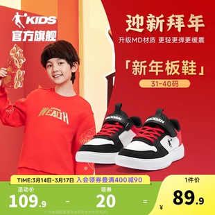 乔丹新年童鞋儿童板鞋低帮2026本命年男女童红色休闲运动鞋小白鞋