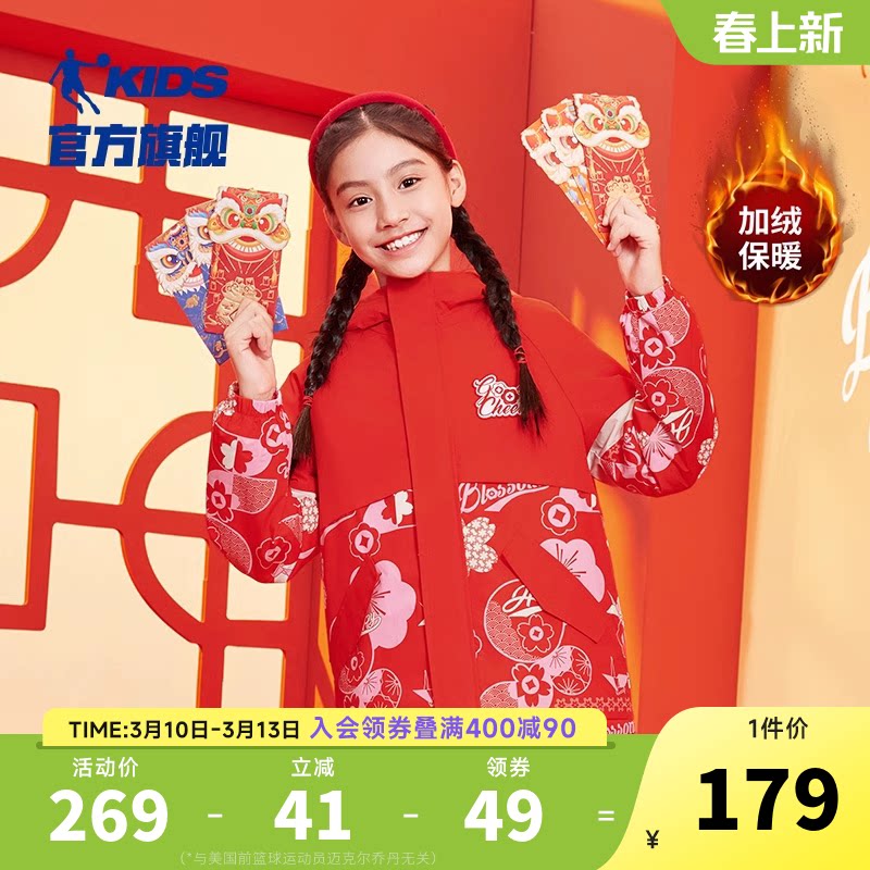 乔丹童装女童外套加绒新年装2026新款大童洋气拜年服儿童蛇年衣服