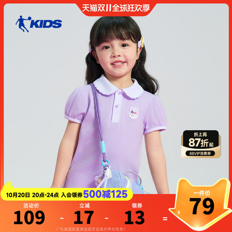 冰享棉乔丹女童短袖2026夏季新款小童polo娃娃领可爱甜美t恤薄款