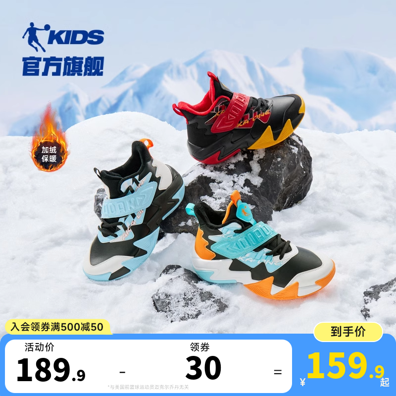 乔丹男童篮球鞋加绒二棉鞋运动鞋