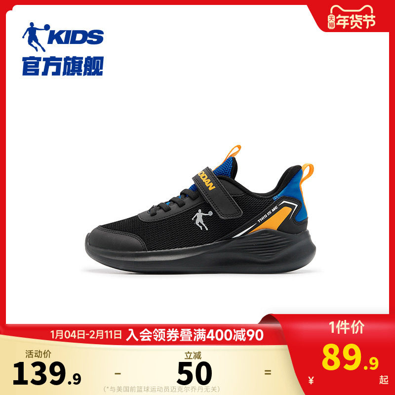 乔丹童鞋男童运动鞋2025春秋新款轻便软底大童儿童鞋子男孩跑步鞋