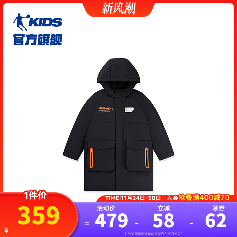 乔丹儿童商场同款羽绒服