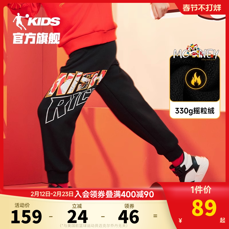 乔丹童装男童加绒裤子儿童新年裤2026春秋新款大童棉裤加厚工装裤