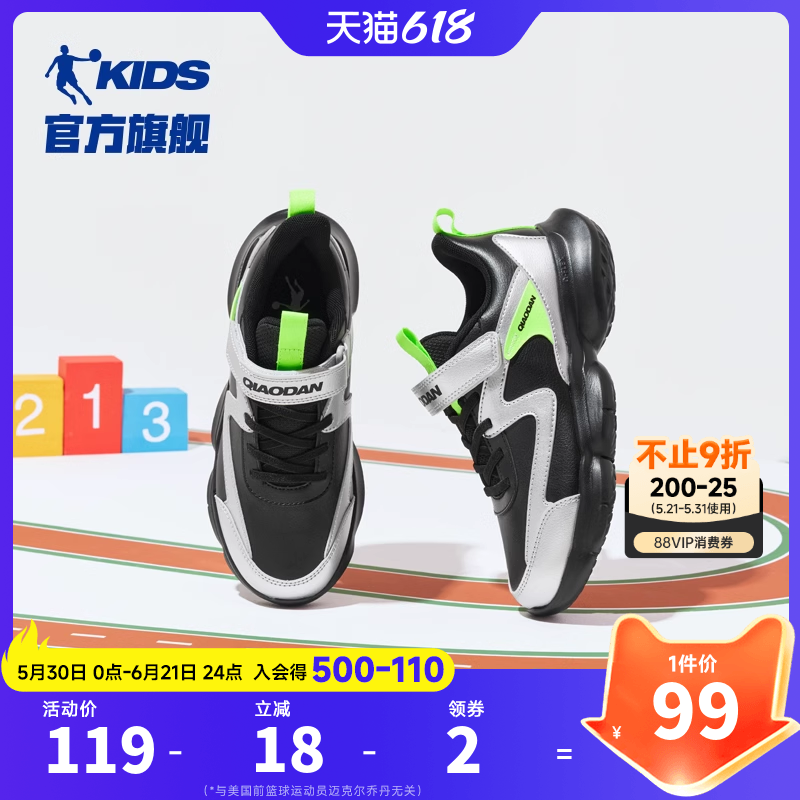 乔丹童鞋男童运动鞋2026春秋款中大童跑鞋皮面保暖儿童鞋子跑步鞋