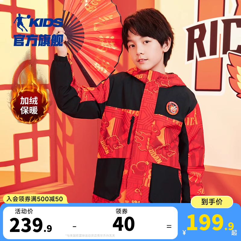 乔丹加绒新款红色外套男童拜年服