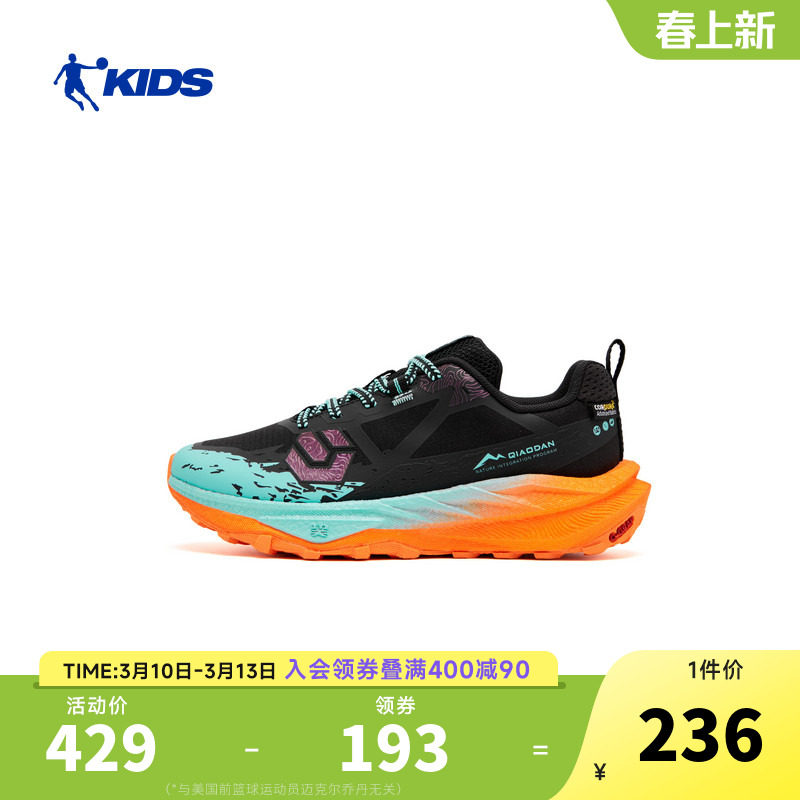 山羚PRO|乔丹童鞋儿童运动鞋轻便耐磨男女童专业户外防滑登山鞋子