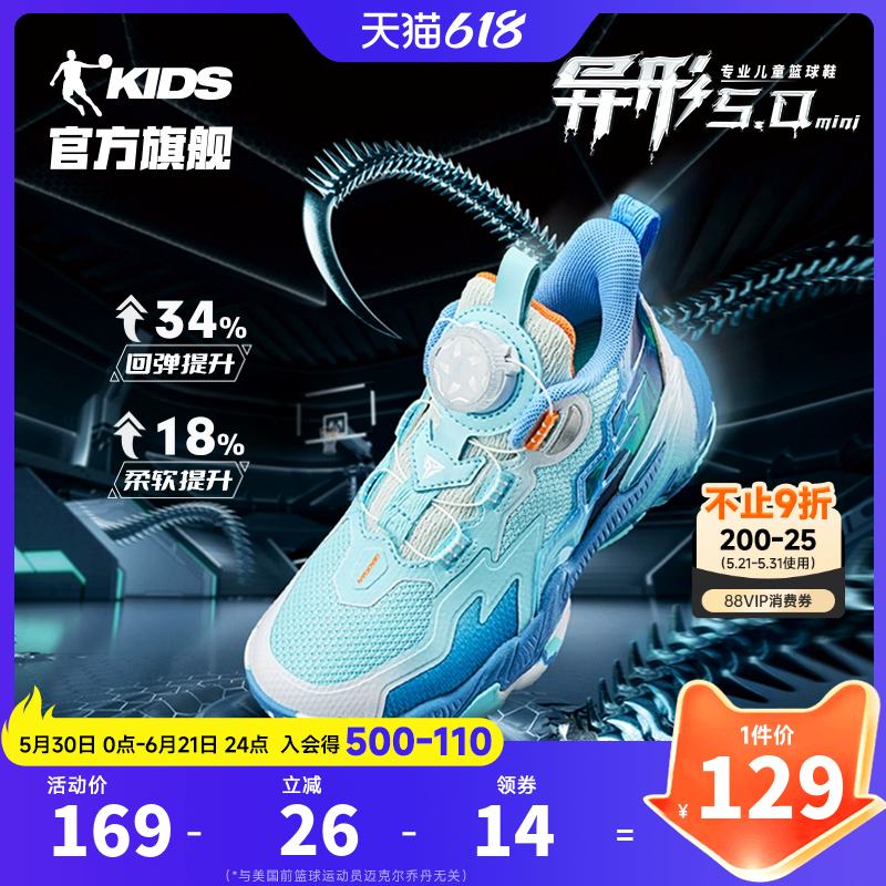 商场同款乔丹异形5小童篮球鞋专业2026新款旋钮扣童鞋儿童运动鞋
