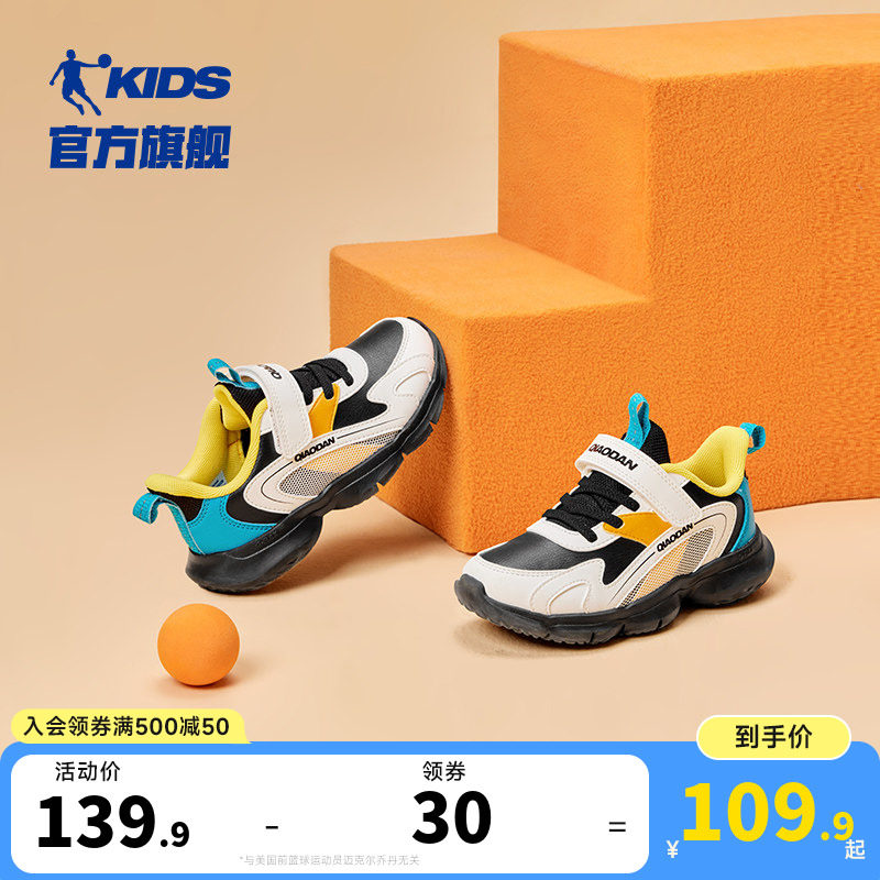 乔丹童鞋男童跑步鞋小童