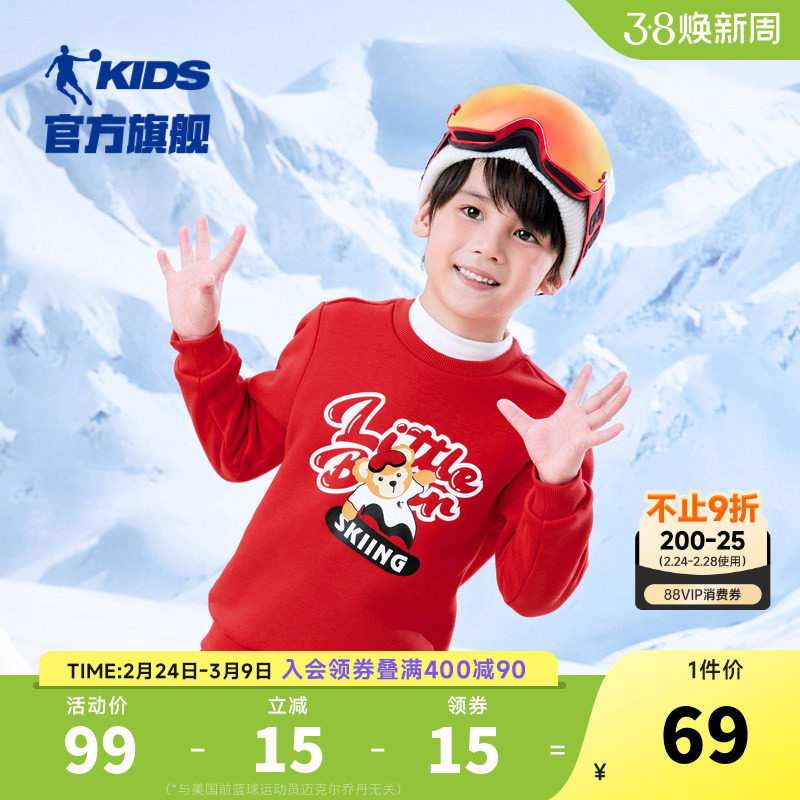 乔丹童装宝宝加绒卫衣2026冬季新款小童保暖内搭上衣男童圆领衣服