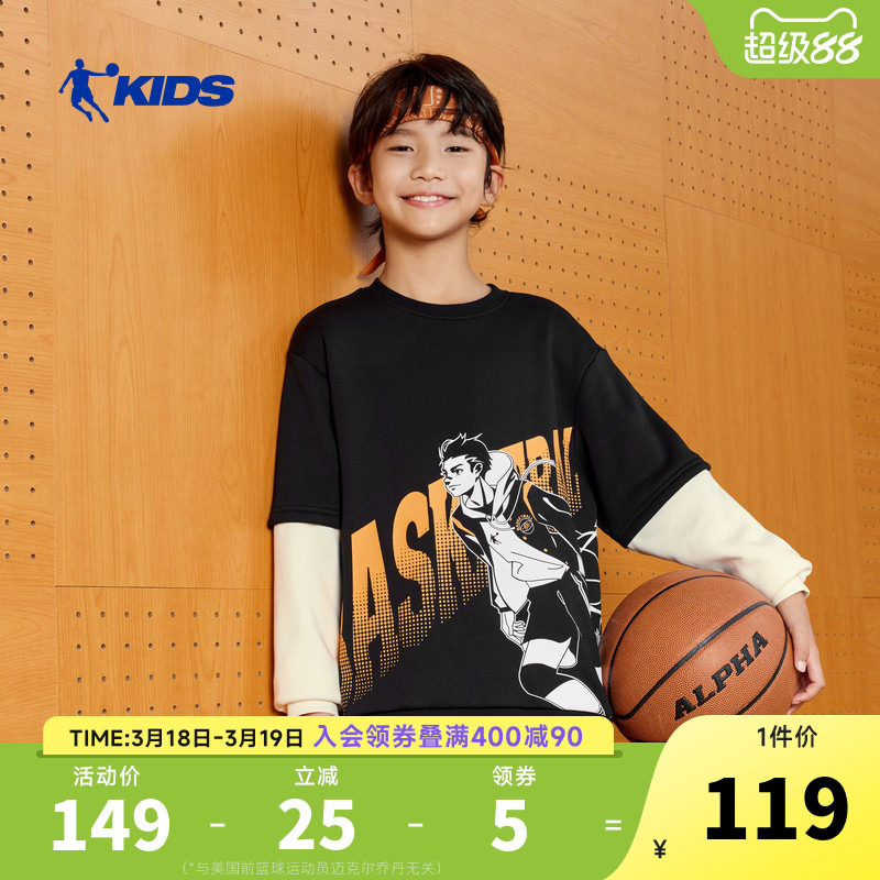 乔丹童装男童卫衣加绒儿童秋冬装2026新款大童假两件长袖运动上衣