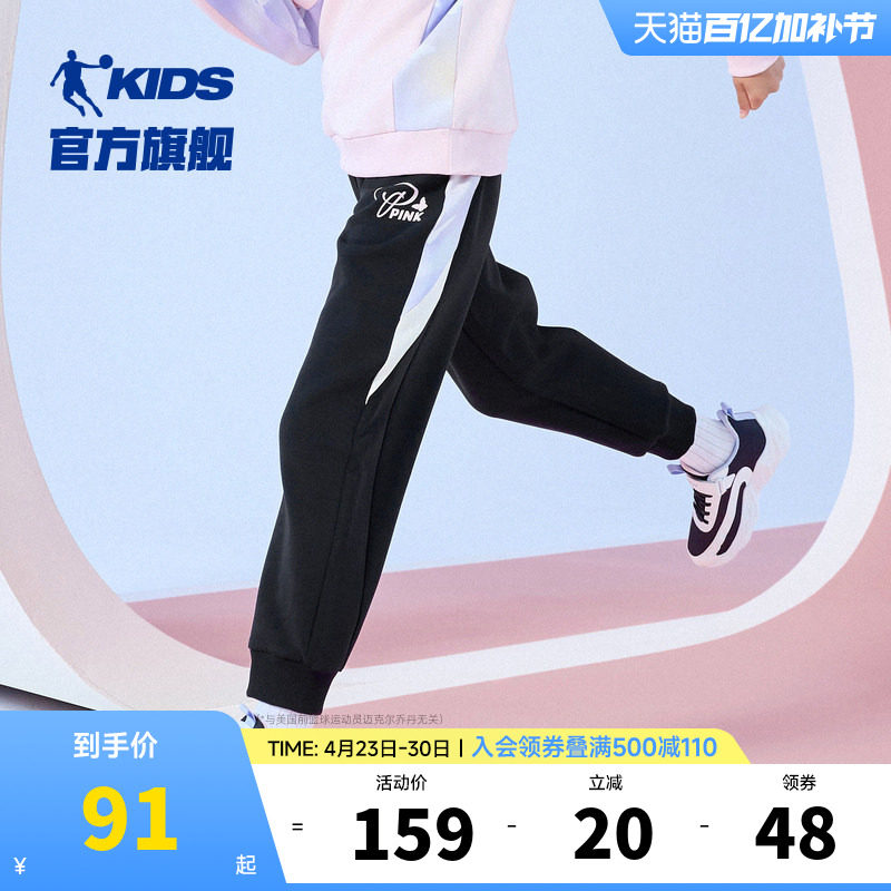 乔丹童装女童裤子2026春季新款儿童休闲裤大童针织长裤女孩运动裤