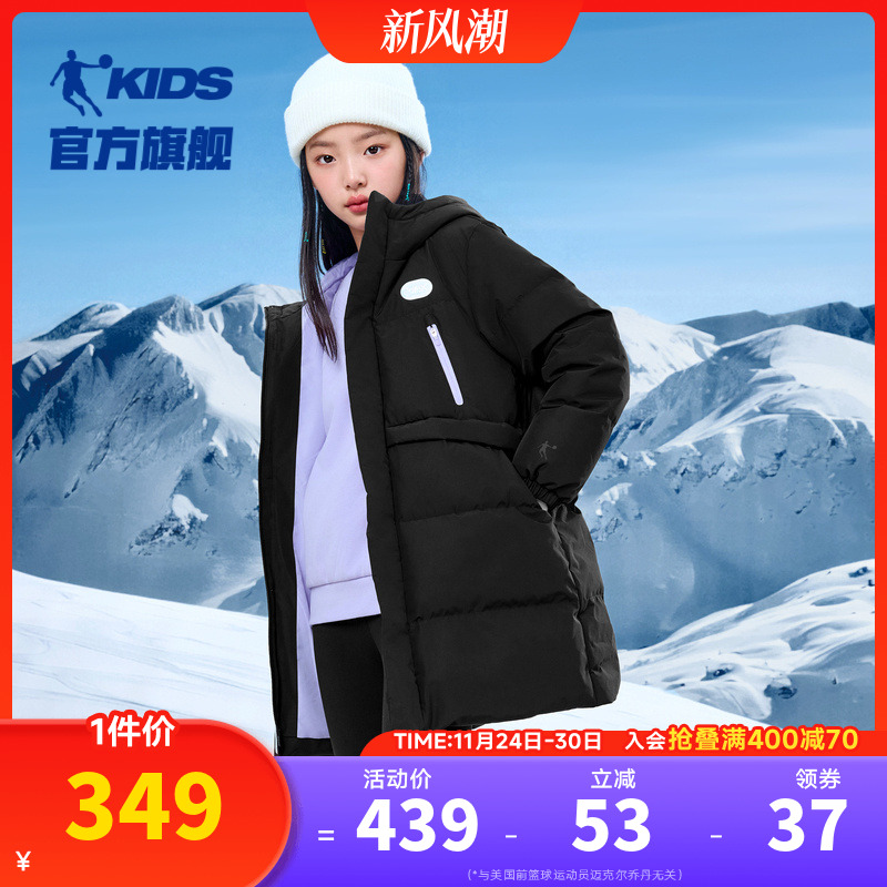 乔丹长款加厚女大童羽绒服