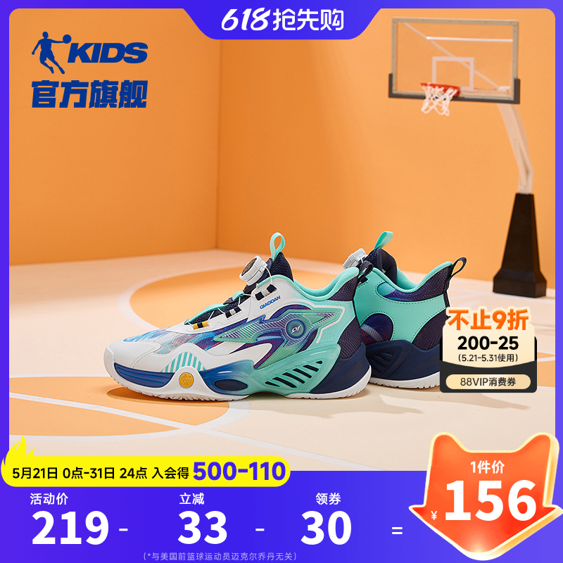 乔丹童鞋儿童篮球鞋旋钮扣2026秋季新款小学生专业训练男童运动鞋