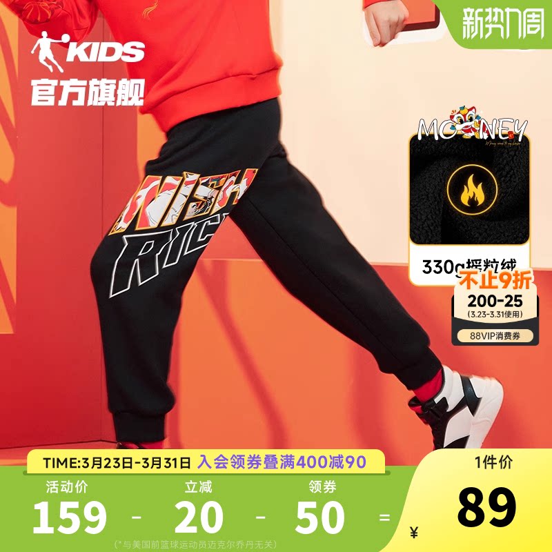 乔丹童装男童加绒裤子儿童新年裤2026春秋新款大童棉裤加厚工装裤