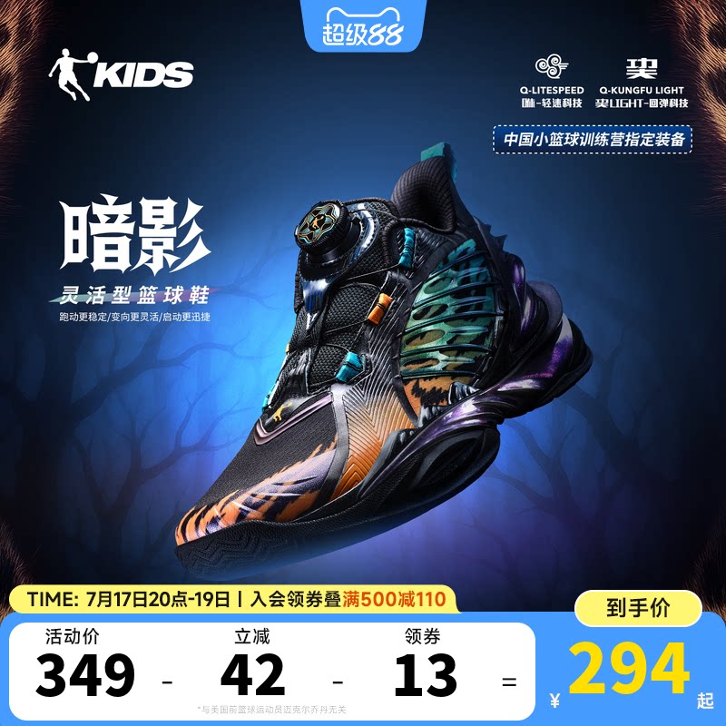 暗影商场同款乔丹儿童篮球鞋实战训练战靴2026新款夜光男童运动鞋