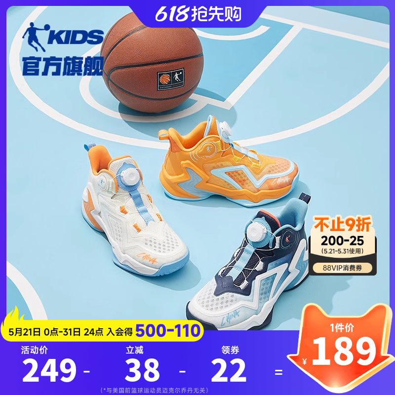 乔丹男童篮球鞋网面透气2026夏季新款小学生旋钮扣战靴儿童运动鞋