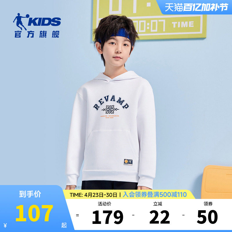 乔丹童装男童连帽卫衣2026秋季新款大童帽衫长袖运动上衣T8511111