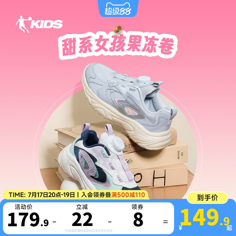 乔丹童鞋女童运动鞋2026春秋款中大童女孩轻便纽扣休闲鞋儿童鞋子