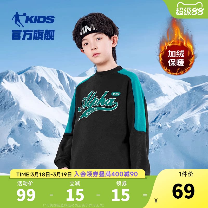 乔丹男童加绒卫衣儿童半高领上衣2026冬季新款中大童加厚保暖衣服