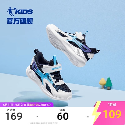 乔丹童鞋儿童运动鞋2025夏季款男小童网面轻便跑步鞋软底男童鞋子