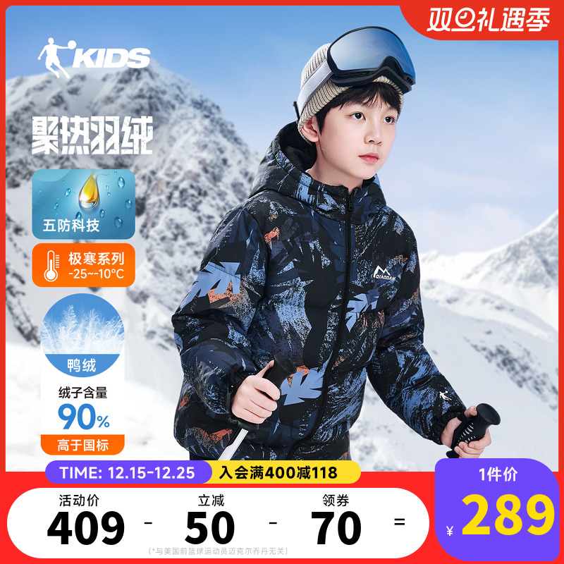 乔丹童装儿童聚热羽绒服男童五防外套2025冬季新款大童保暖防寒服