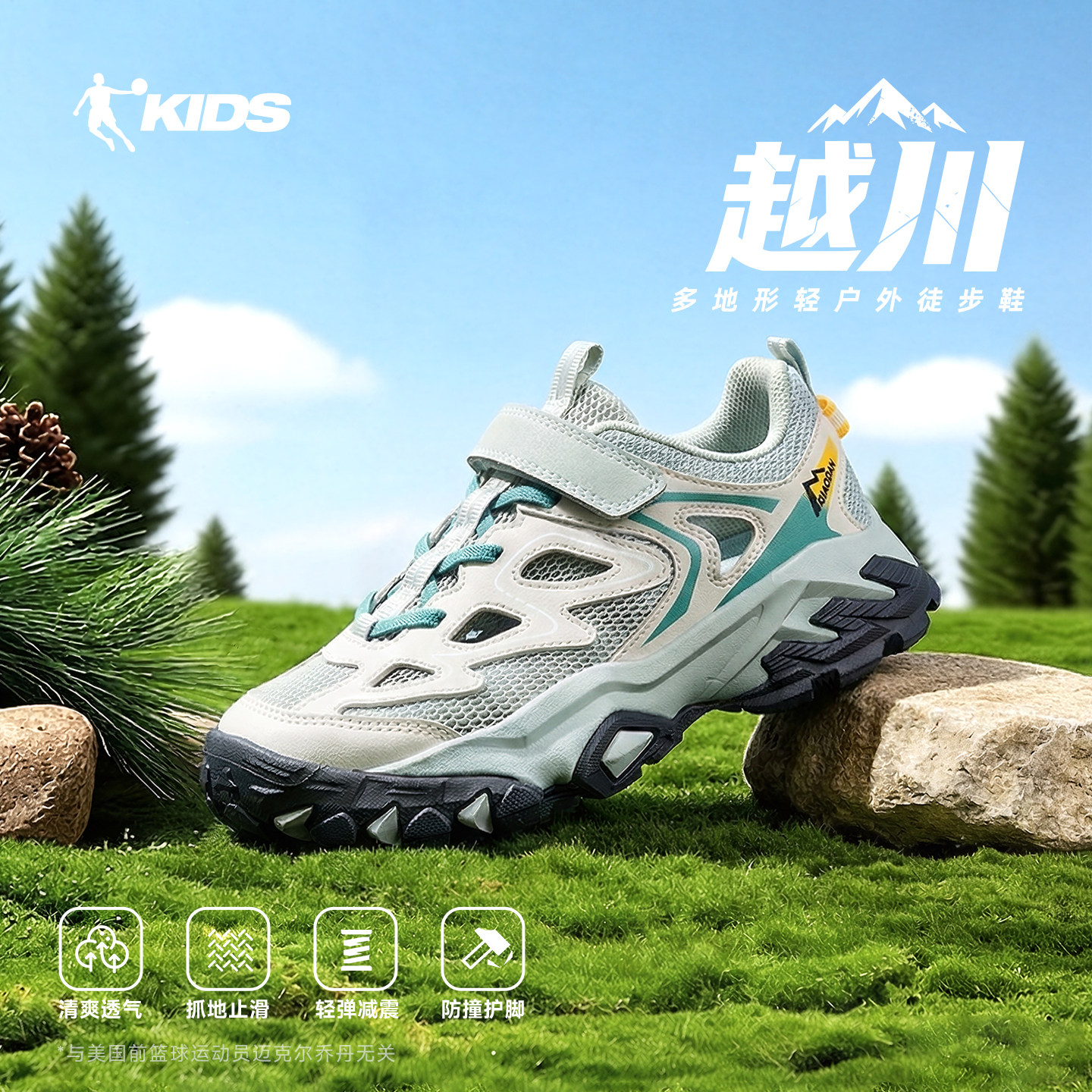 越川乔丹童鞋儿童户外运动鞋2026夏季镂空透气登山鞋男童越野跑鞋
