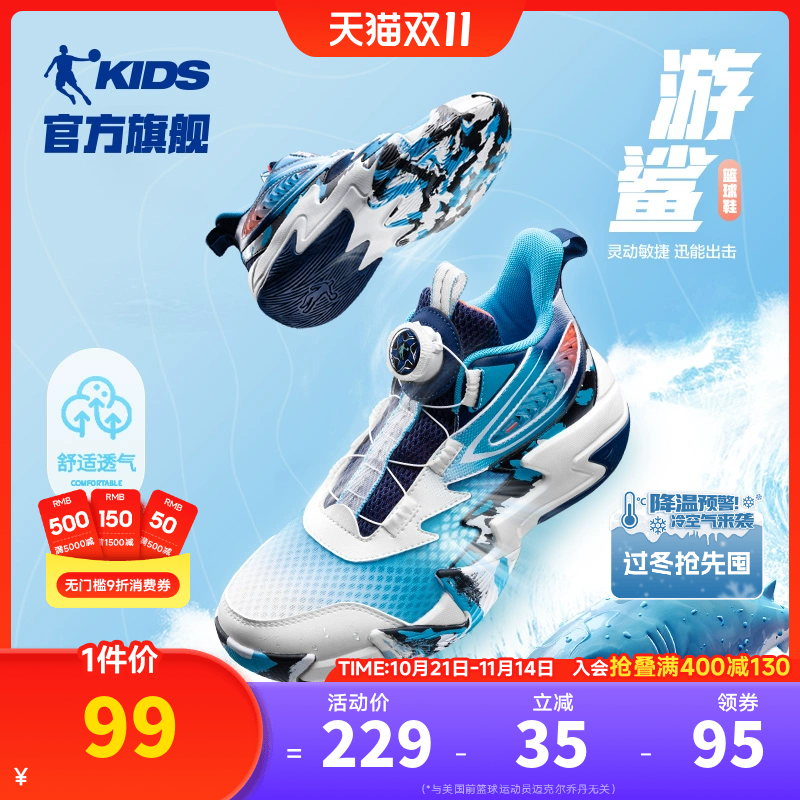 乔丹儿童篮球鞋透气旋钮扣运动鞋