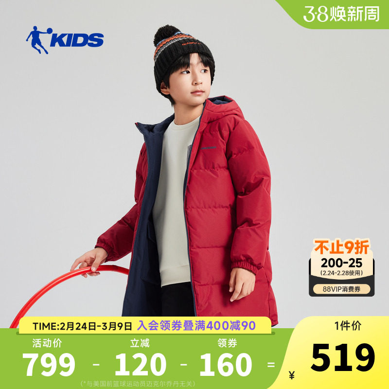 乔丹童装儿童长款羽绒服男童保暖外套2026新款女童潮流红色厚外套