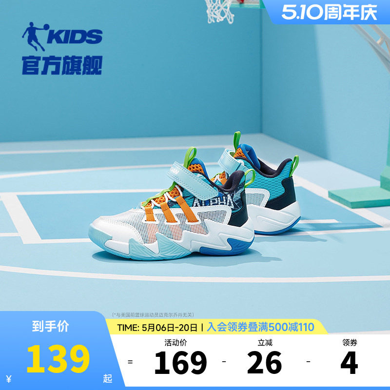 乔丹儿童篮球鞋小童鞋子透气防滑2026夏季新款专业训练男童运动鞋