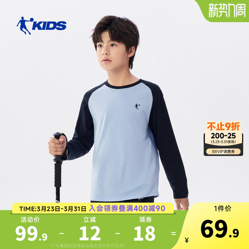 乔丹童装儿童长袖t恤2026春季新款中大童运动内搭男童纯棉打底衫