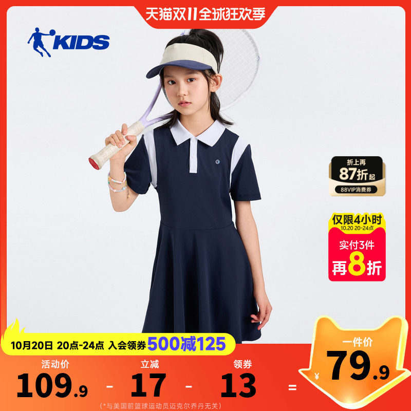 乔丹童装儿童连身裙短袖2026夏季新款运动裙子小女孩学院polo短裙