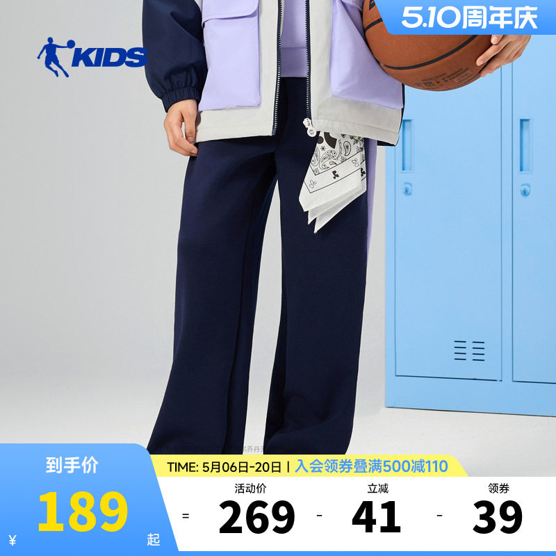 商场同款乔丹童装女童运动裤2026新款篮球裤子大童户外透气直筒裤