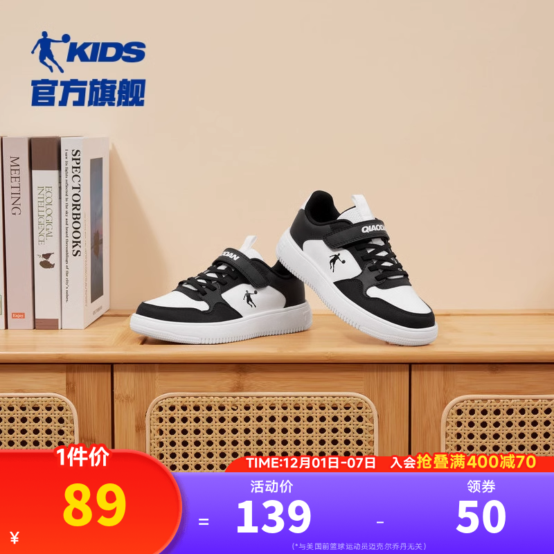 乔丹儿童板鞋男女童小白鞋运动鞋