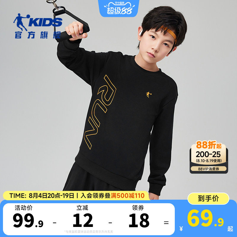 乔丹童装儿童卫衣男童运动衫2026春秋新款大童长袖上衣女童套头衫