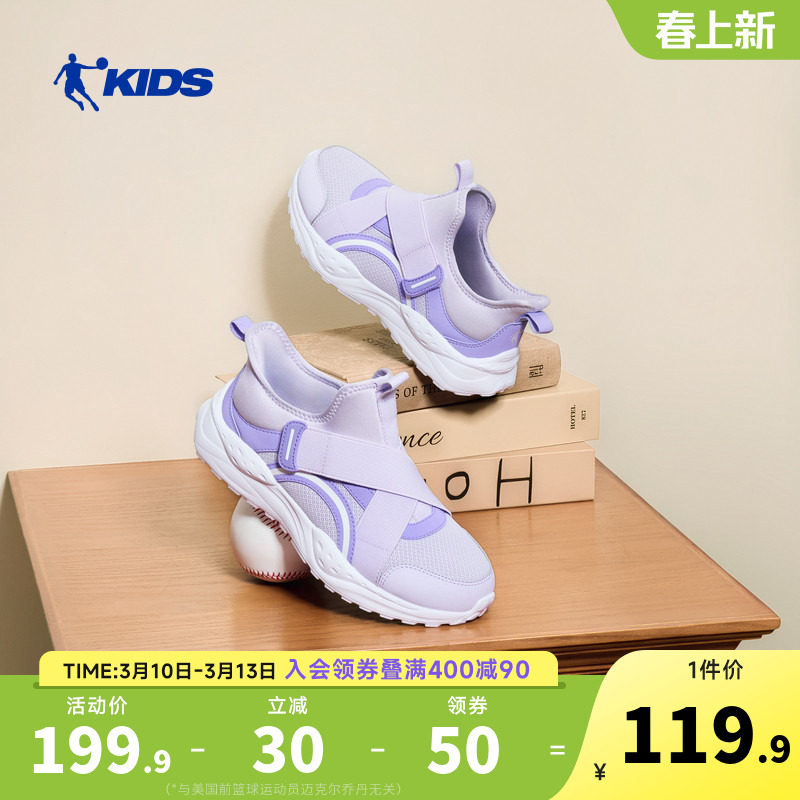 乔丹童鞋儿童一脚蹬运动鞋女童鞋子2026春季新款中大童轻便跑步鞋